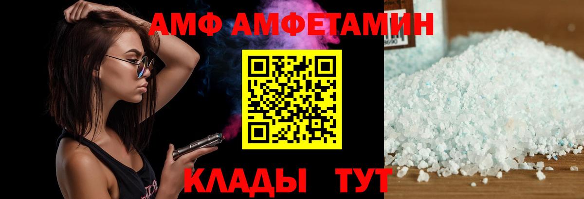 Amphetamine  Вход с VPN  Черемхово  Amphetamine Premium 