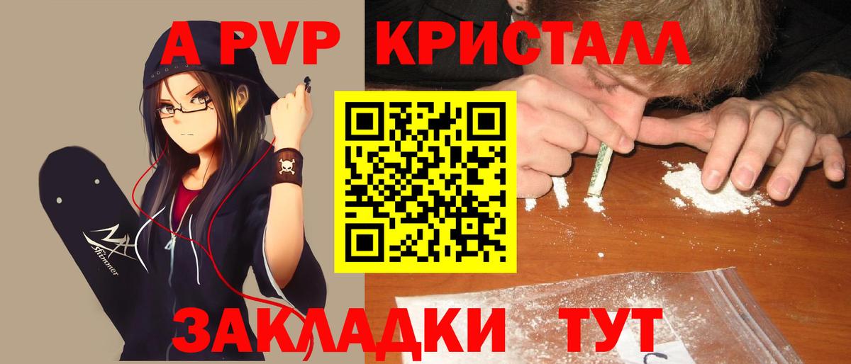 Alfa_PVP СК  Alpha-PVP Crystall  A PVP  Alfa_PVP СК  Вход с VPN  Черемхово 
