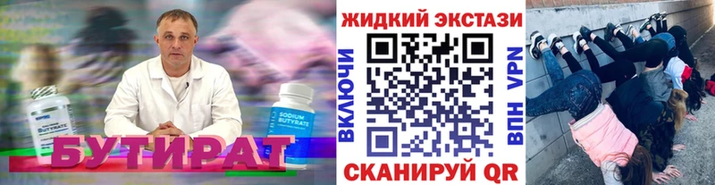 даркнет Telegram Черемхово БУТИРАТ буратино как найти наркотики