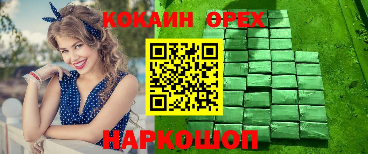 КОКАИН 99%  Вход с VPN  COCAIN  Черемхово  Кокаин VHQ 