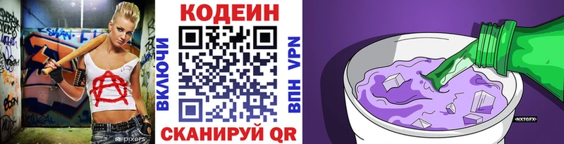 нарко площадка как зайти  Черемхово  Codein Purple Drank 