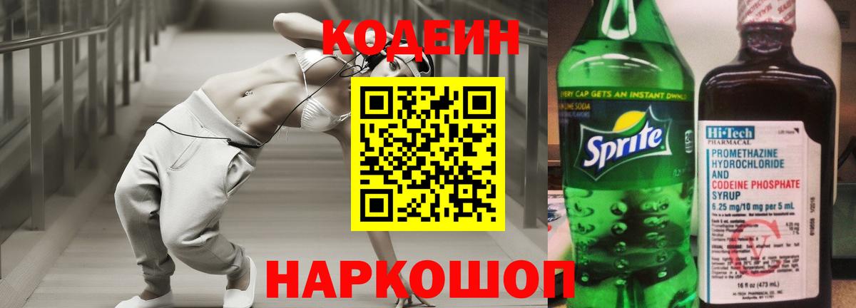 Кодеин  Марихуана  МЕТ  А ПВП СОЛЬ   Мефедрон   Черемхово  COCAIN  Гашиш  Вход с VPN 