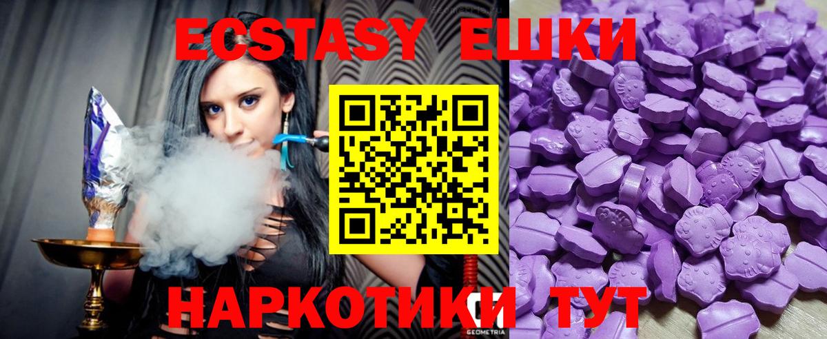 omg   Ecstasy VHQ  Вход с VPN  Экстази TESLA  Черемхово 