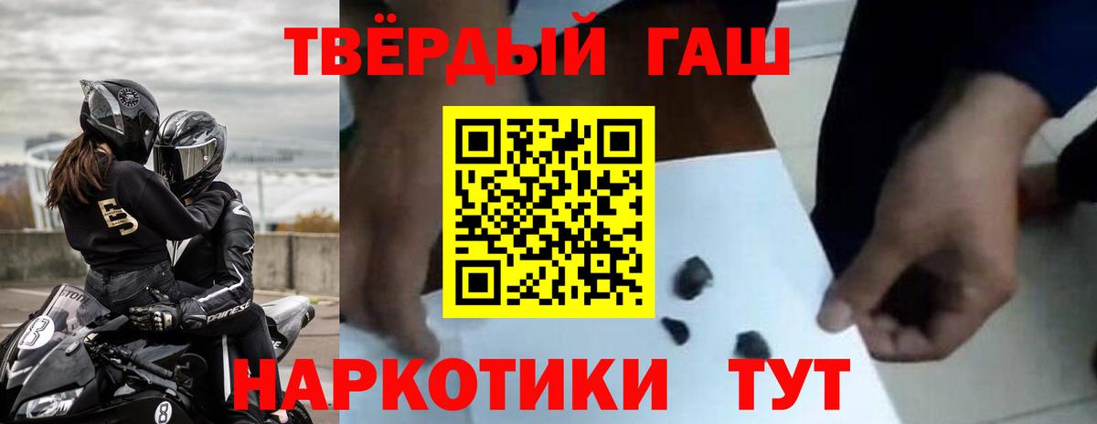 Гашиш hashish  Вход с VPN  Гашиш индика сатива  Черемхово 