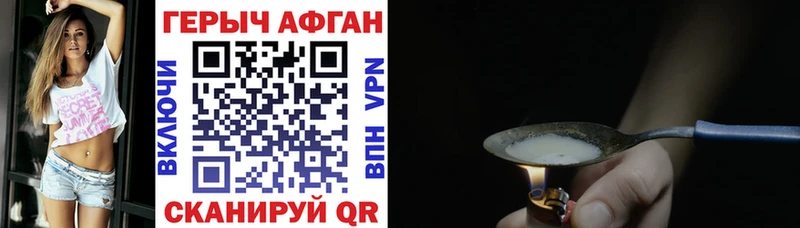 мега ТОР  Черемхово  Героин белый 