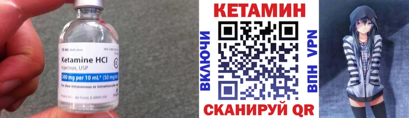 где продают наркотики  Черемхово  КЕТАМИН VHQ 