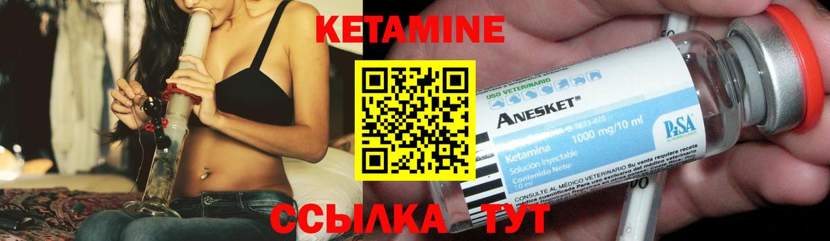 Черемхово  Кетамин ketamine  Вход с VPN  КЕТАМИН ketamine 