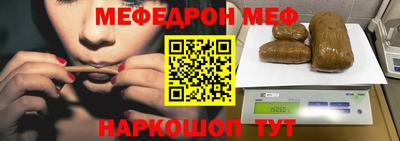 мяу мяу кристалл Каменск-Уральский
