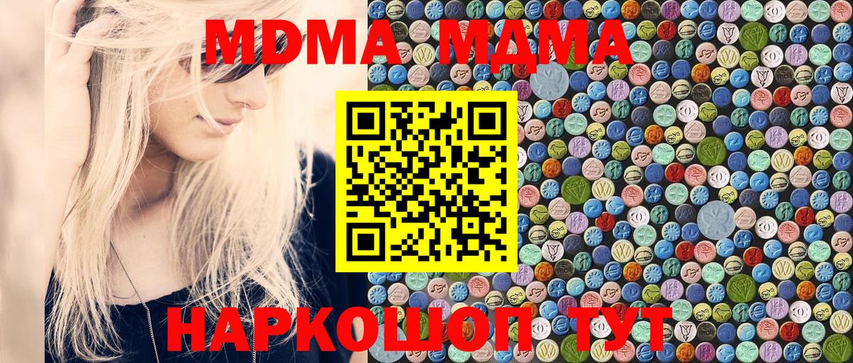 MDMA  МДМА crystal  Вход с VPN  Черемхово 