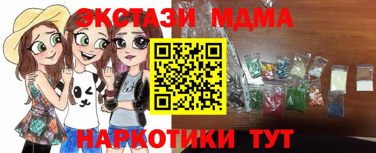 MDMA crystal Черемхово