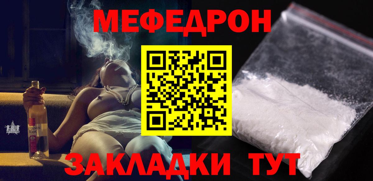 Меф кристаллы Черемхово