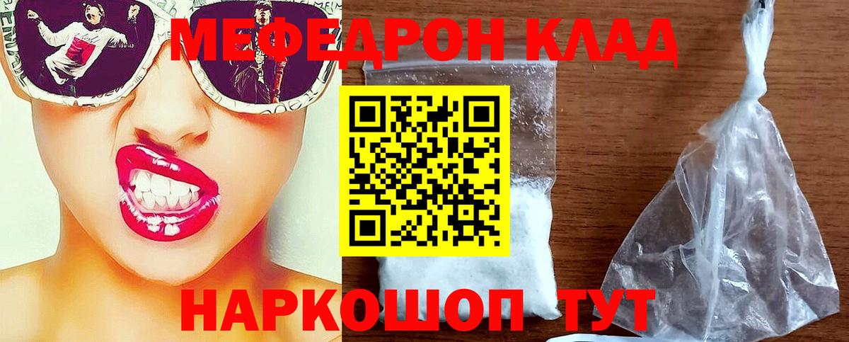 Мефедрон мука  МЯУ-МЯУ  Черемхово  Вход с VPN  Мефедрон мука 