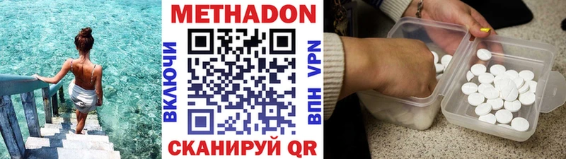 Метадон белоснежный  купить   Черемхово 
