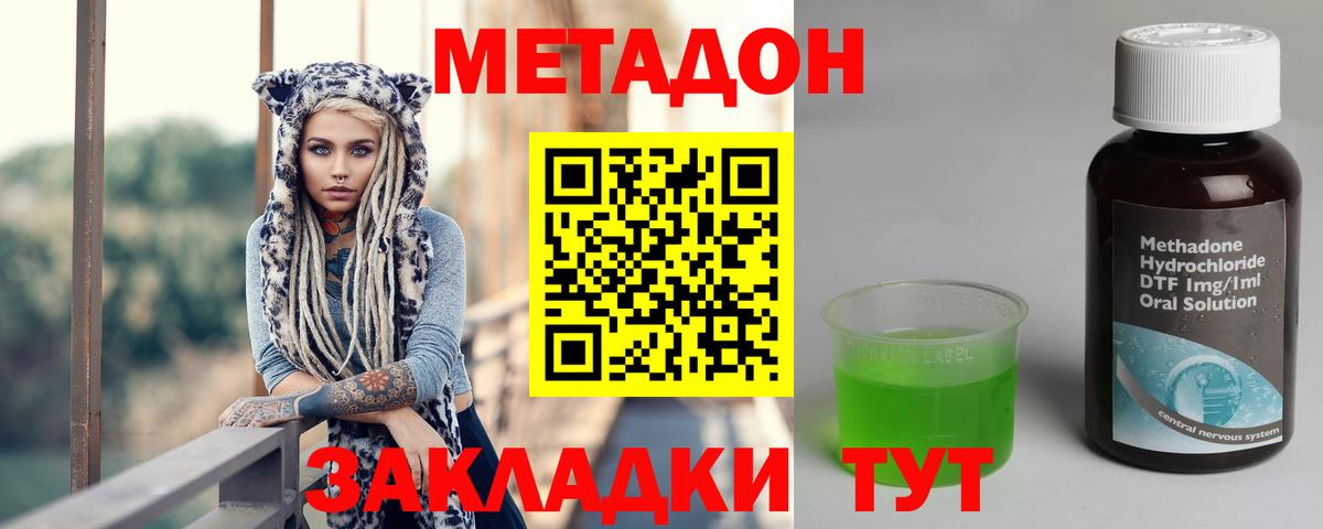Черемхово  Метадон VHQ  Вход с VPN 