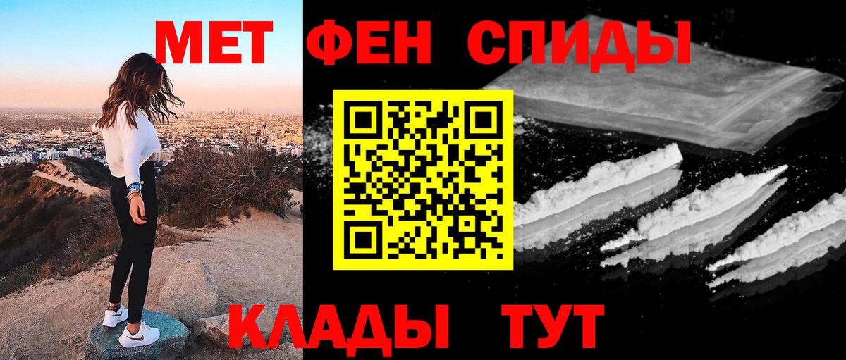 Первитин пудра Черемхово
