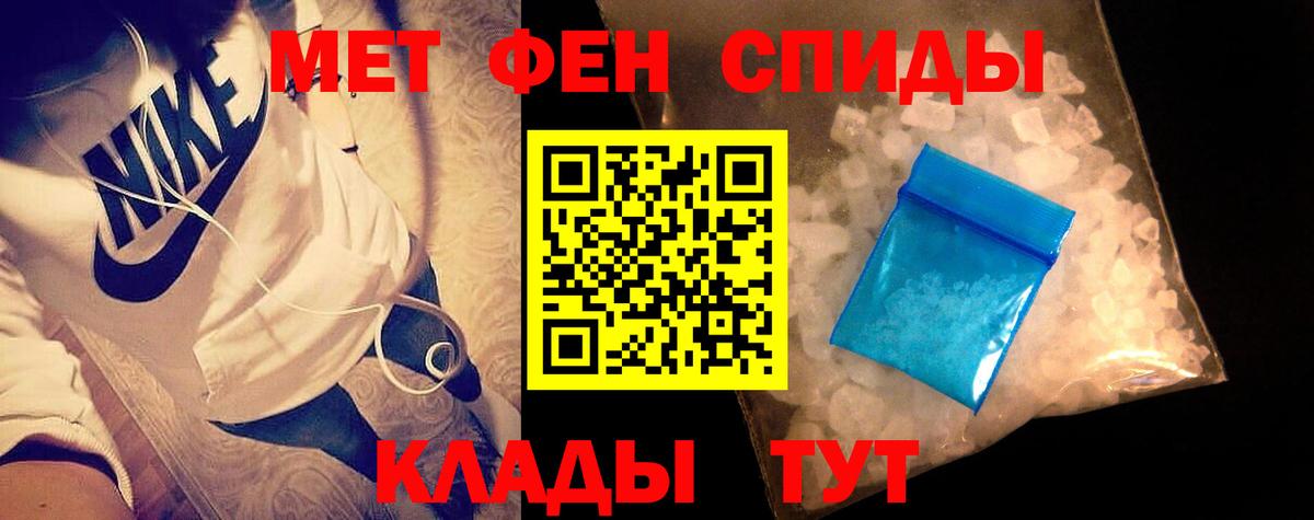 МЕТАМФЕТАМИН  Вход с VPN  Черемхово  Метамфетамин витя 