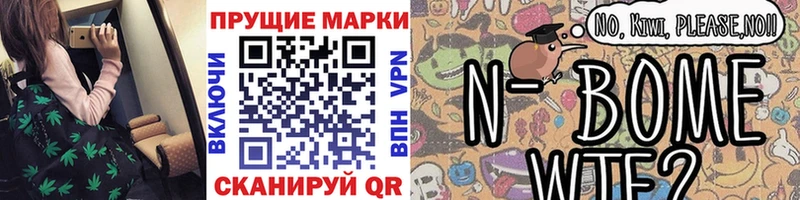 Наркотические марки 1500мкг Черемхово