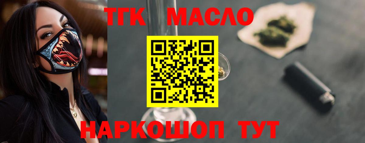 Черемхово  Дистиллят ТГК вейп  Вход с VPN 