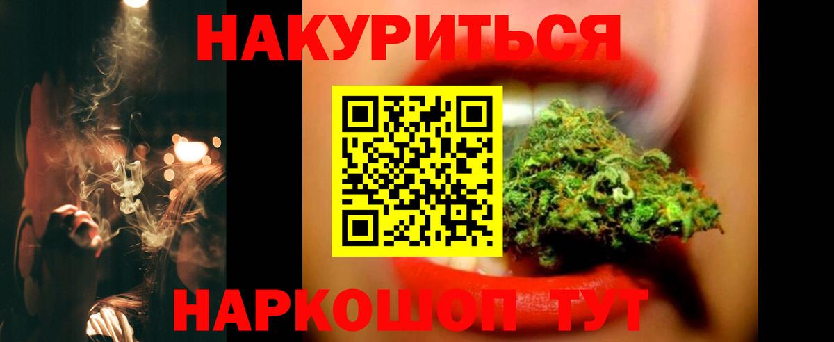 Конопля гибрид  МАРИХУАНА OG Kush  Черемхово  Шишки марихуана Bruce Banner  Вход с VPN 